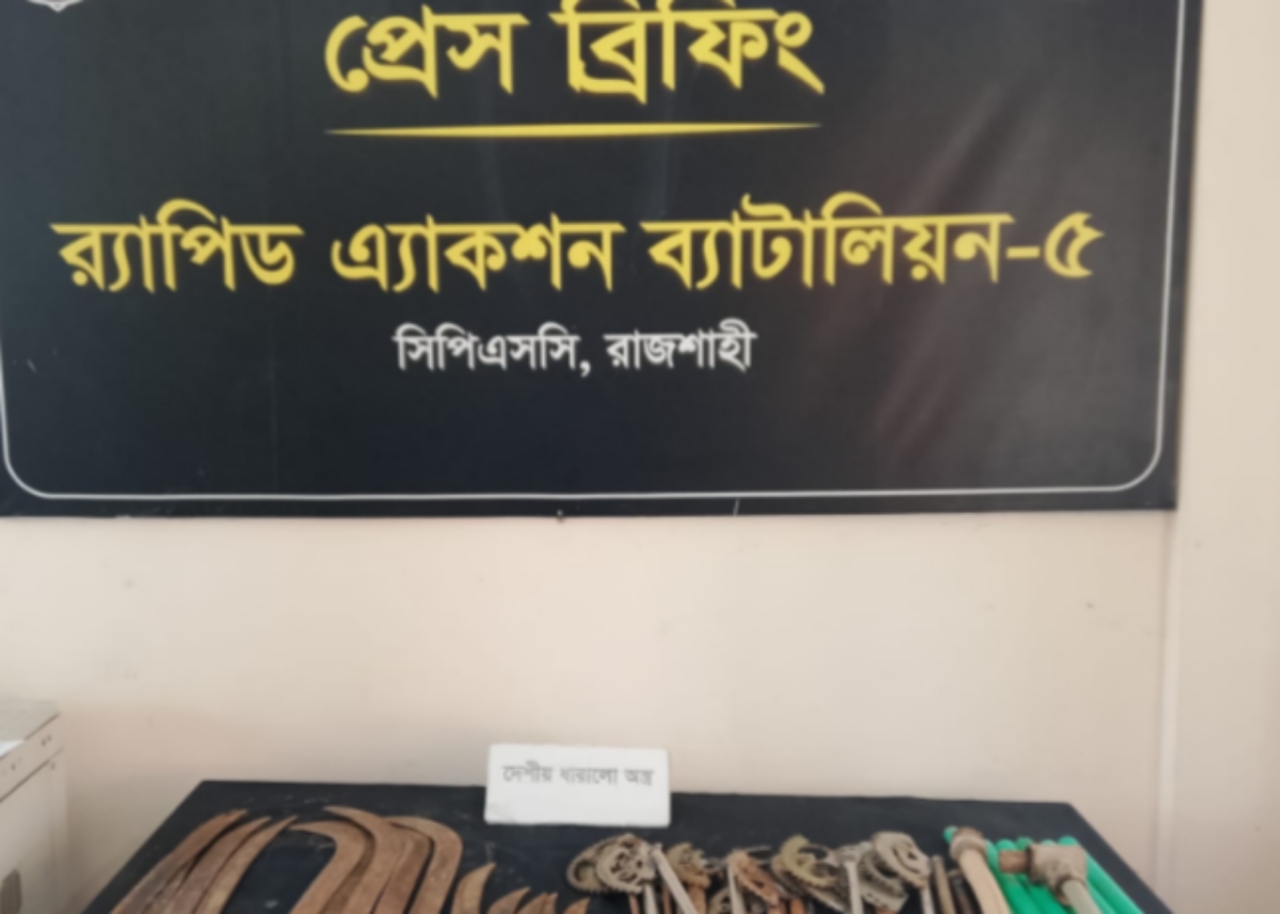রাজশাহীতে র‍্যাবের সাঁড়াশি অভিযান: ২৪ ককটেল ও ৪০টি দেশীয় অস্ত্র উদ্ধার