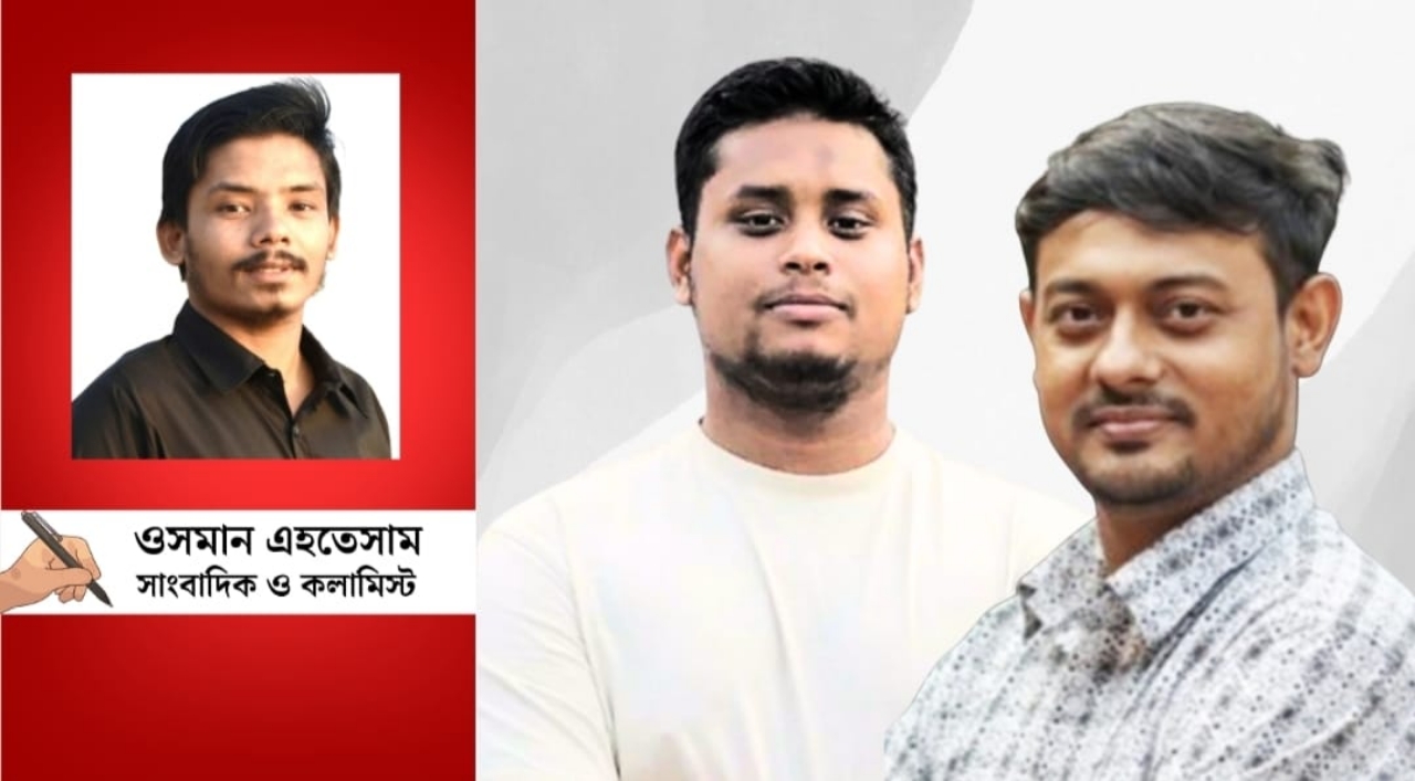 অগ্রিম বিজয়ী অভিনন্দন: হাসনাত আব্দুল্লাহ ও নাসিরুদ্দীন পাটোয়ারী