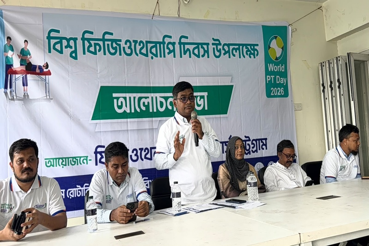 স্ট্রোক ও হৃদ্‌রোগের চিকিৎসায় ফিজিওথেরাপি অপরিহার্য, চট্টগ্রামে র‍্যালি ও পেশাজীবীদের আইন বাস্তবায়নের দাবি